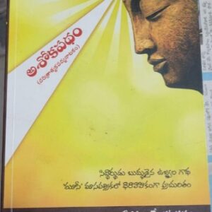 Ashokapadam